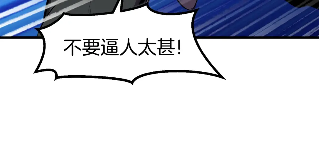 第63话 捕食者 第106页