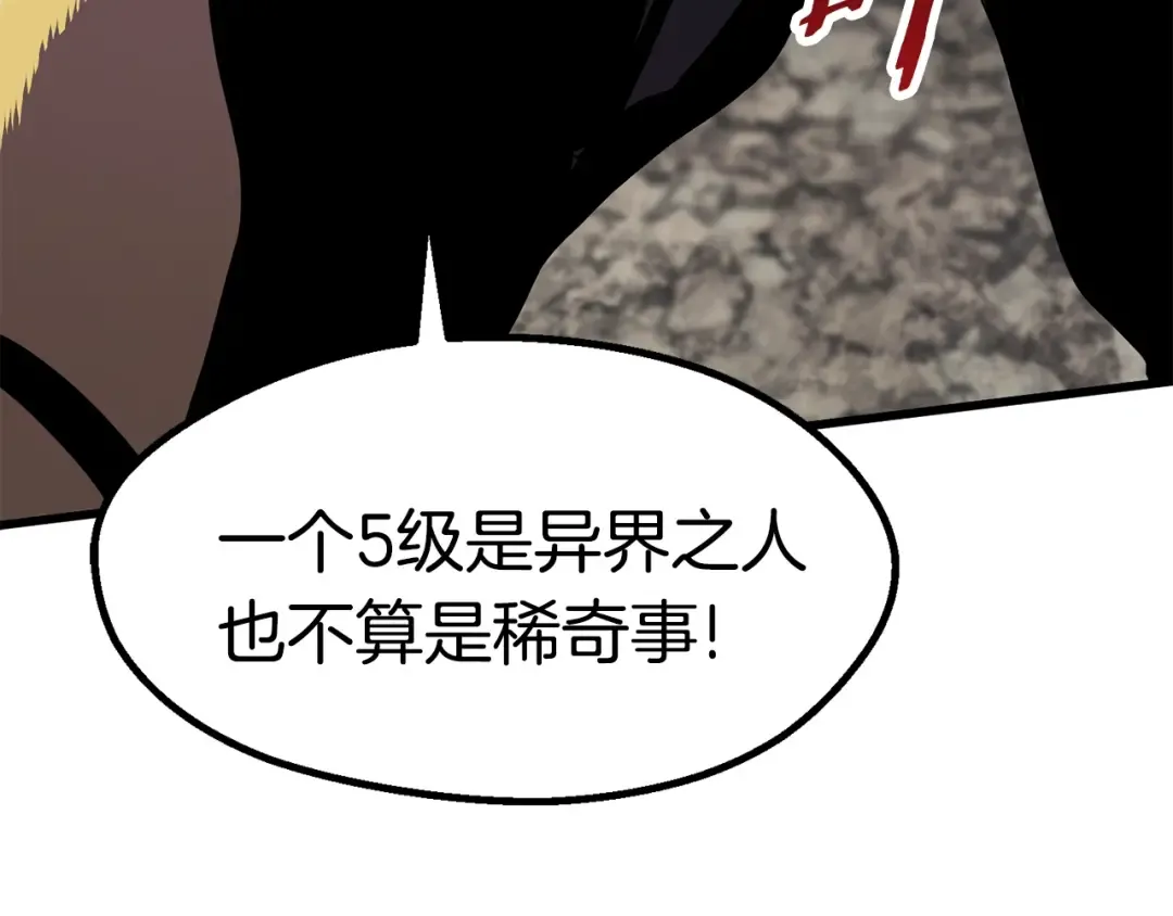 第63话 捕食者 第118页
