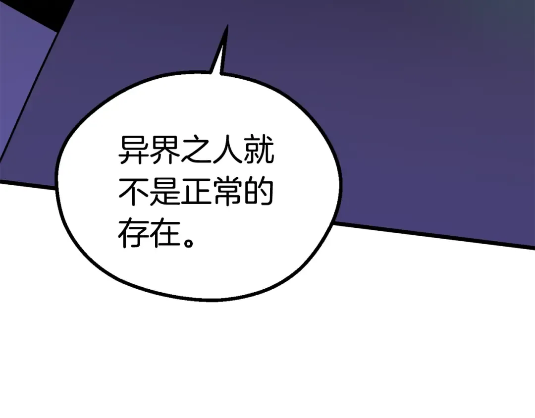 第63话 捕食者 第123页