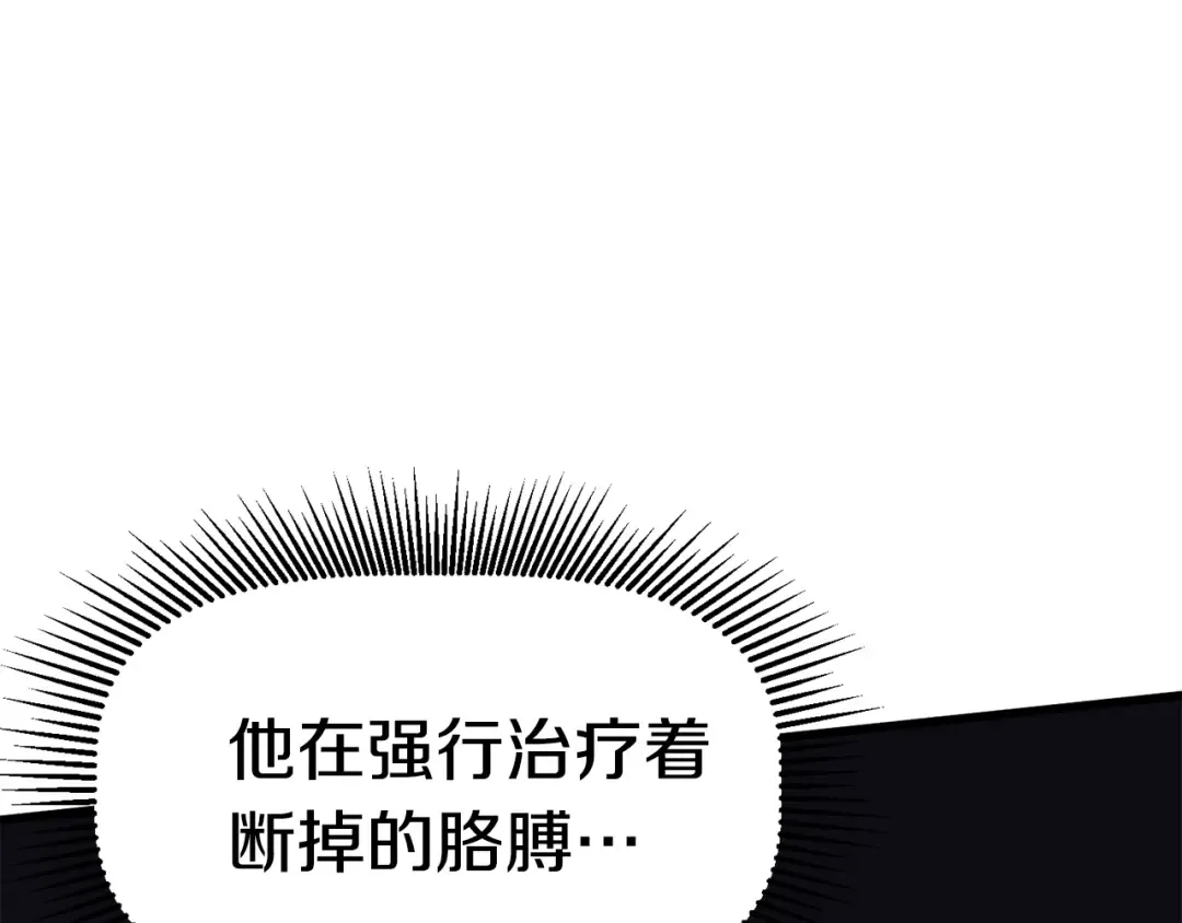 第63话 捕食者 第124页