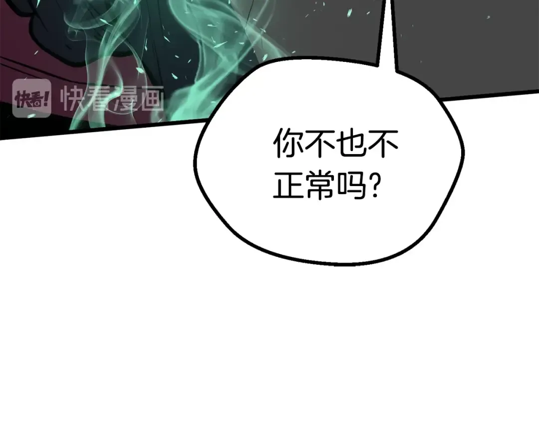 第63话 捕食者 第127页