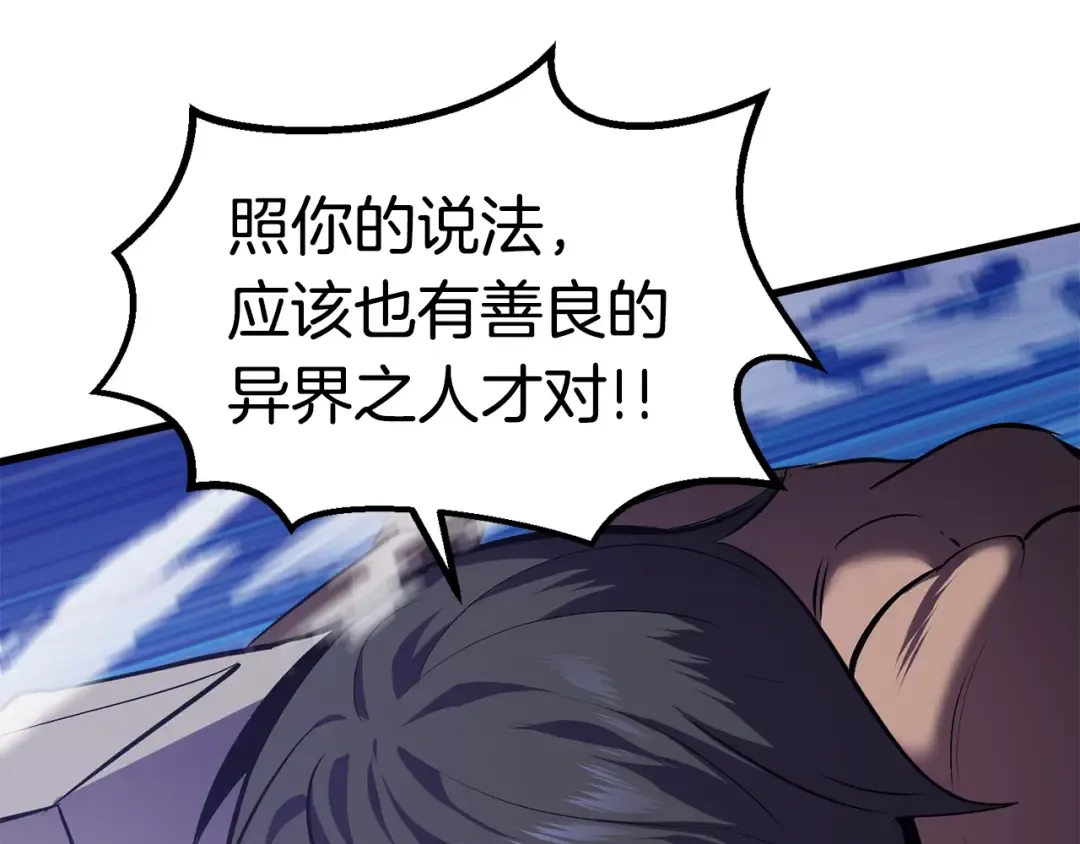 第63话 捕食者 第134页