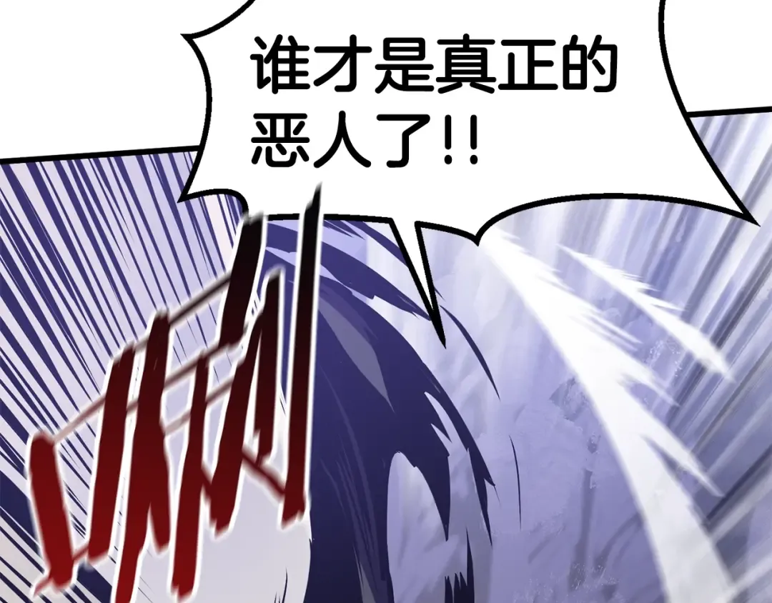 第63话 捕食者 第137页