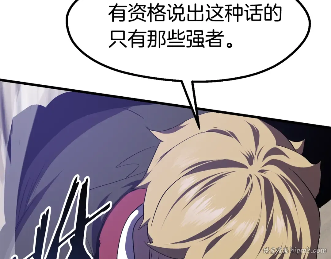 第63话 捕食者 第144页
