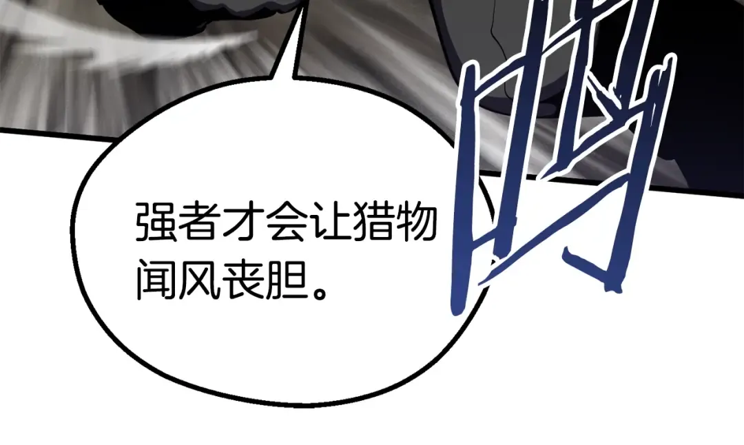 第63话 捕食者 第146页