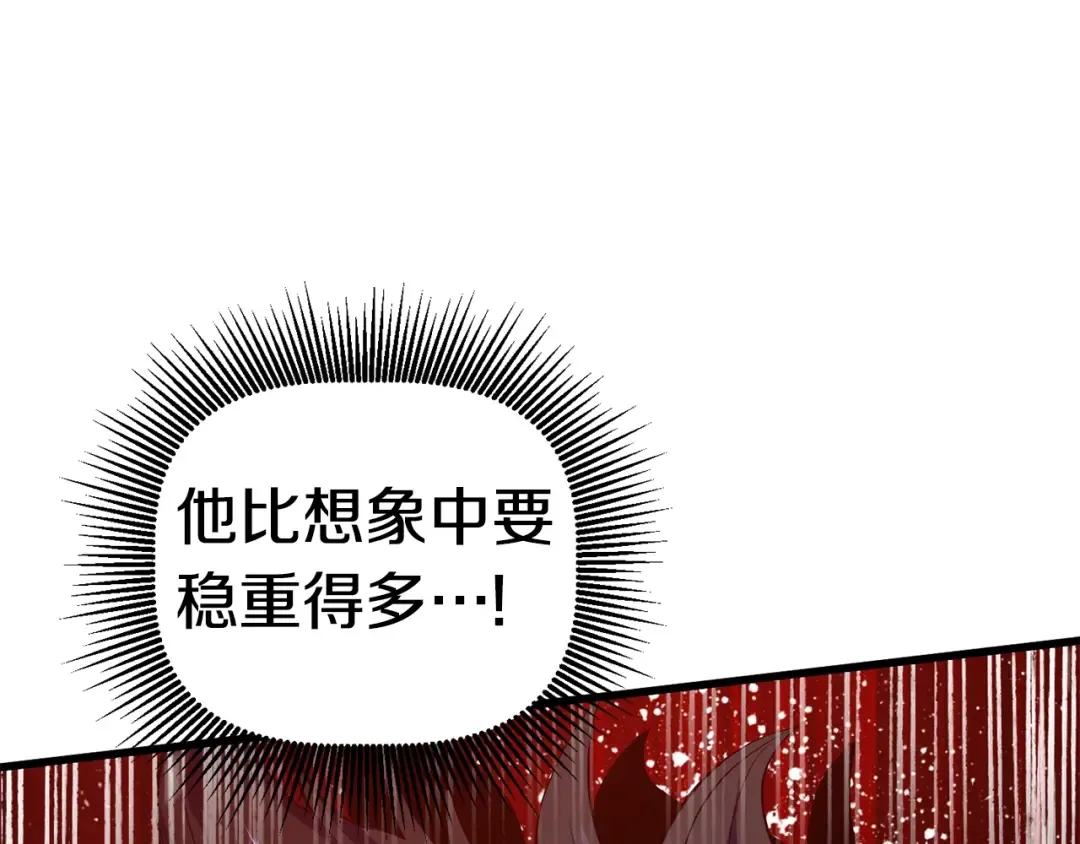 第63话 捕食者 第150页