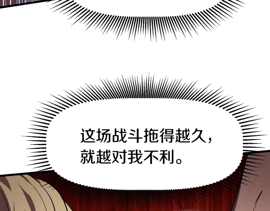 第63话 捕食者 第154页