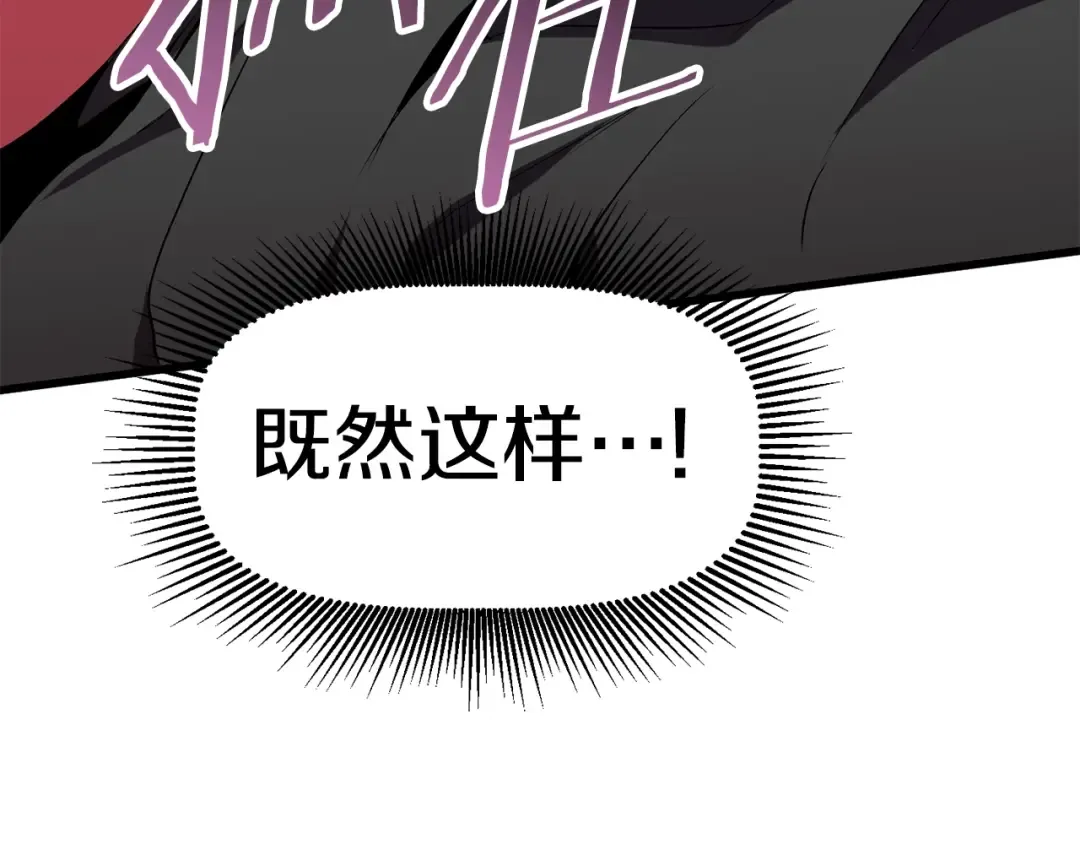 第63话 捕食者 第156页