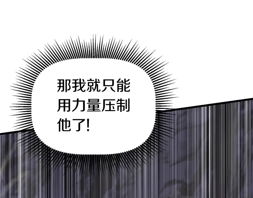 第63话 捕食者 第161页