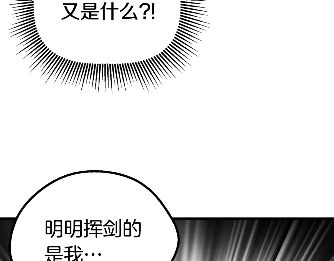 第63话 捕食者 第198页