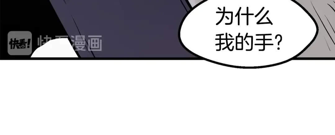 第63话 捕食者 第201页