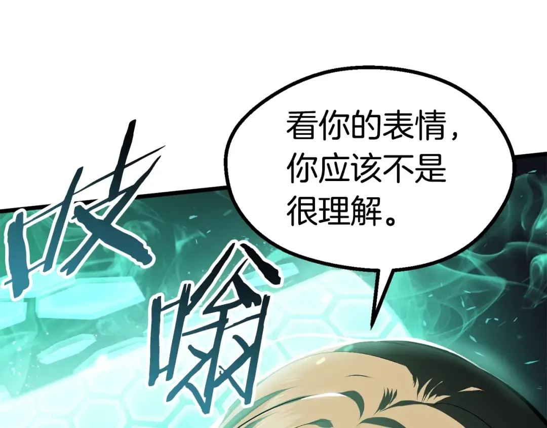 第63话 捕食者 第207页