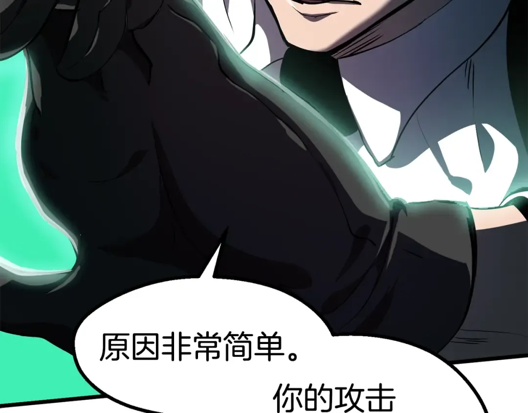 第63话 捕食者 第209页