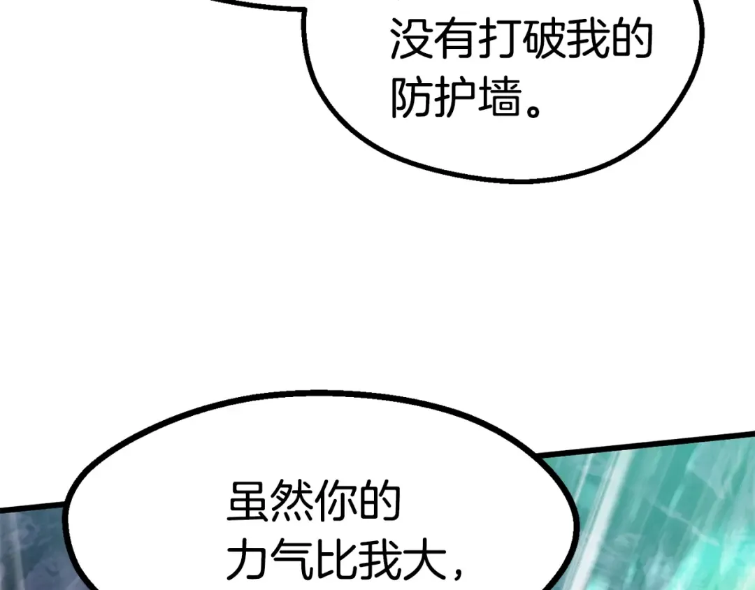 第63话 捕食者 第210页
