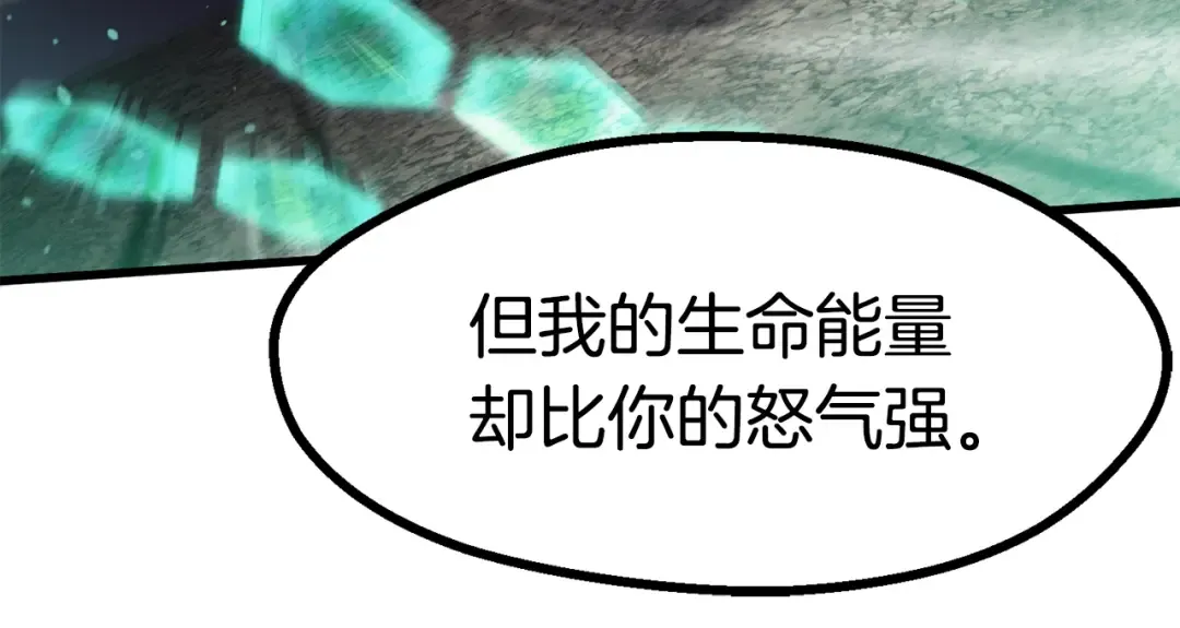 第63话 捕食者 第213页