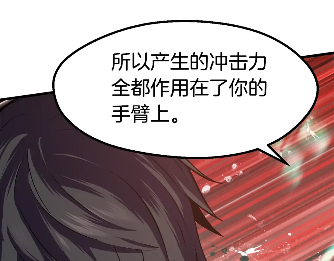 第63话 捕食者 第214页