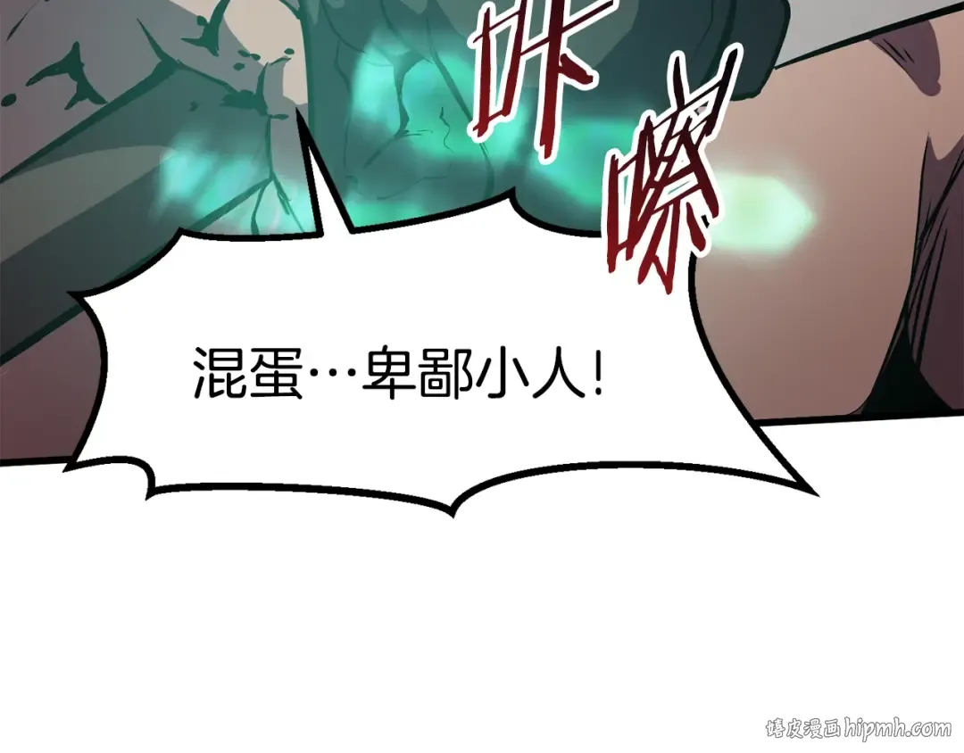 第63话 捕食者 第216页