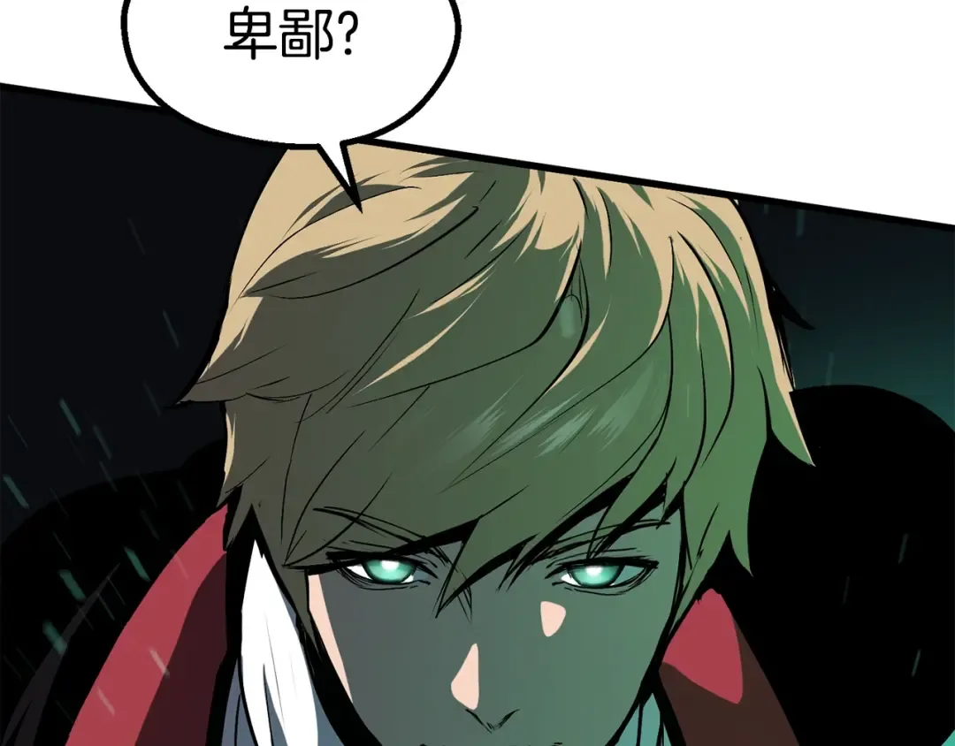 第63话 捕食者 第218页