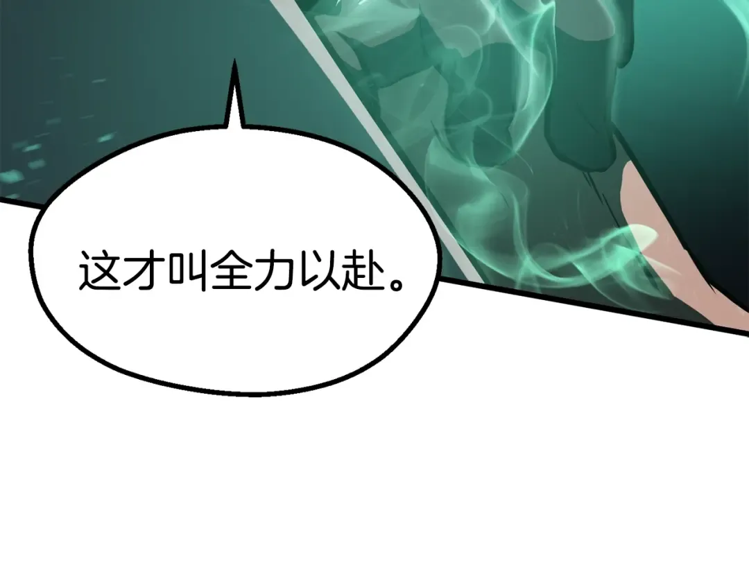 第63话 捕食者 第220页