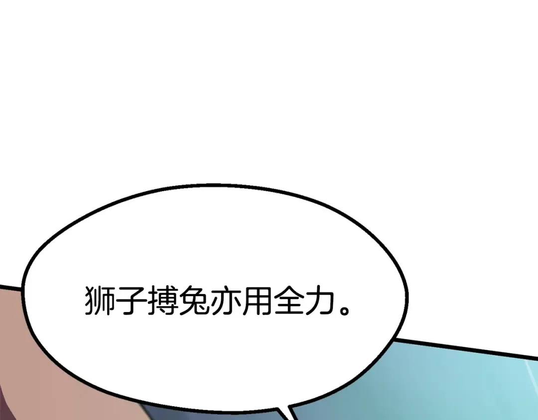 第63话 捕食者 第221页