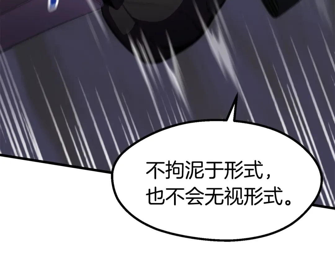 第63话 捕食者 第223页