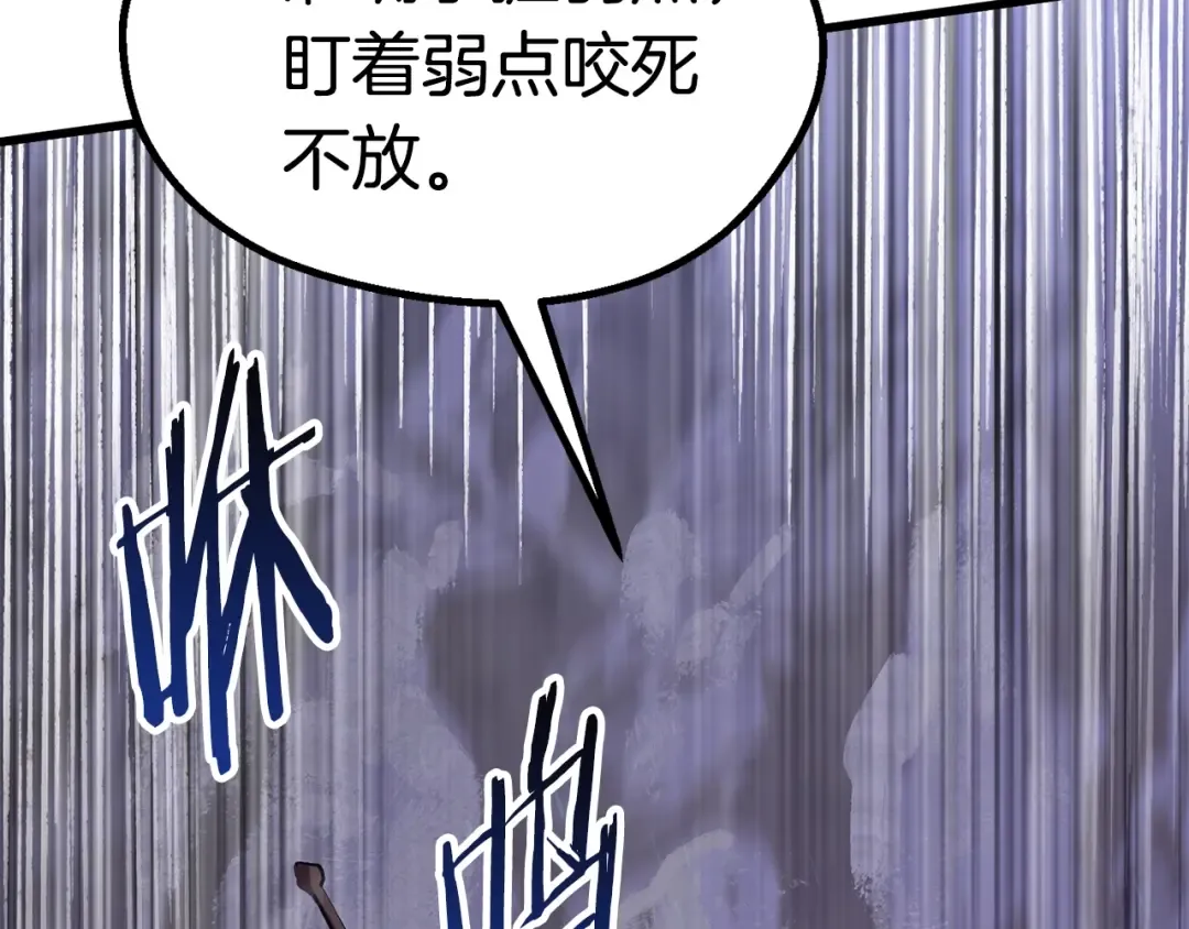 第63话 捕食者 第225页
