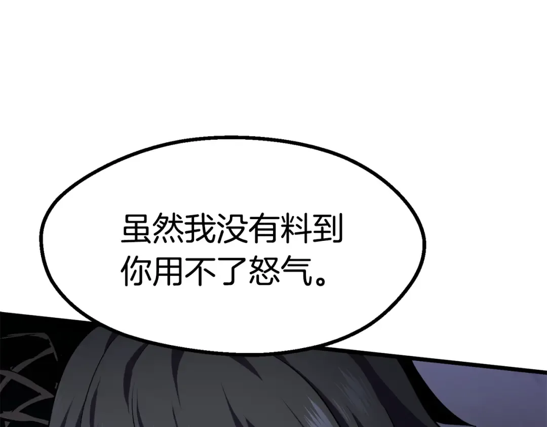 第63话 捕食者 第229页