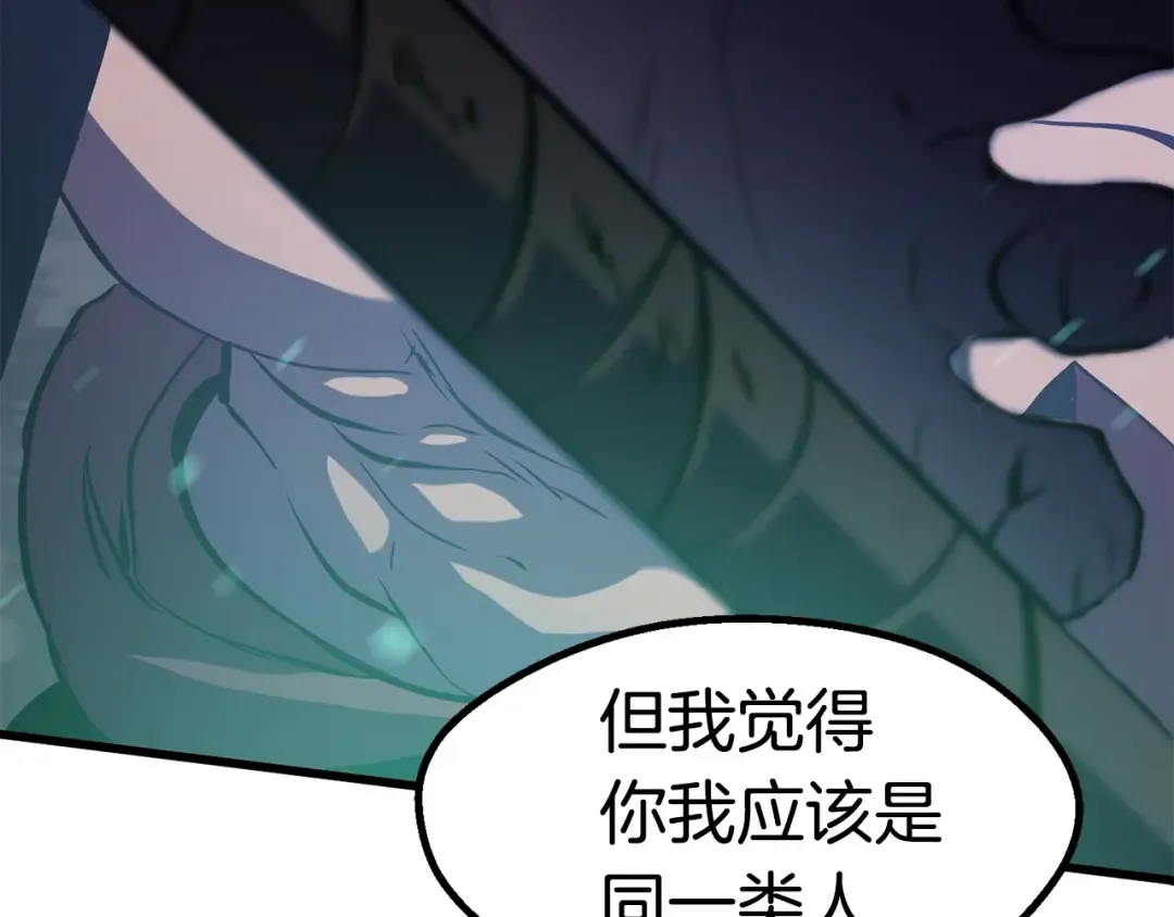 第63话 捕食者 第231页