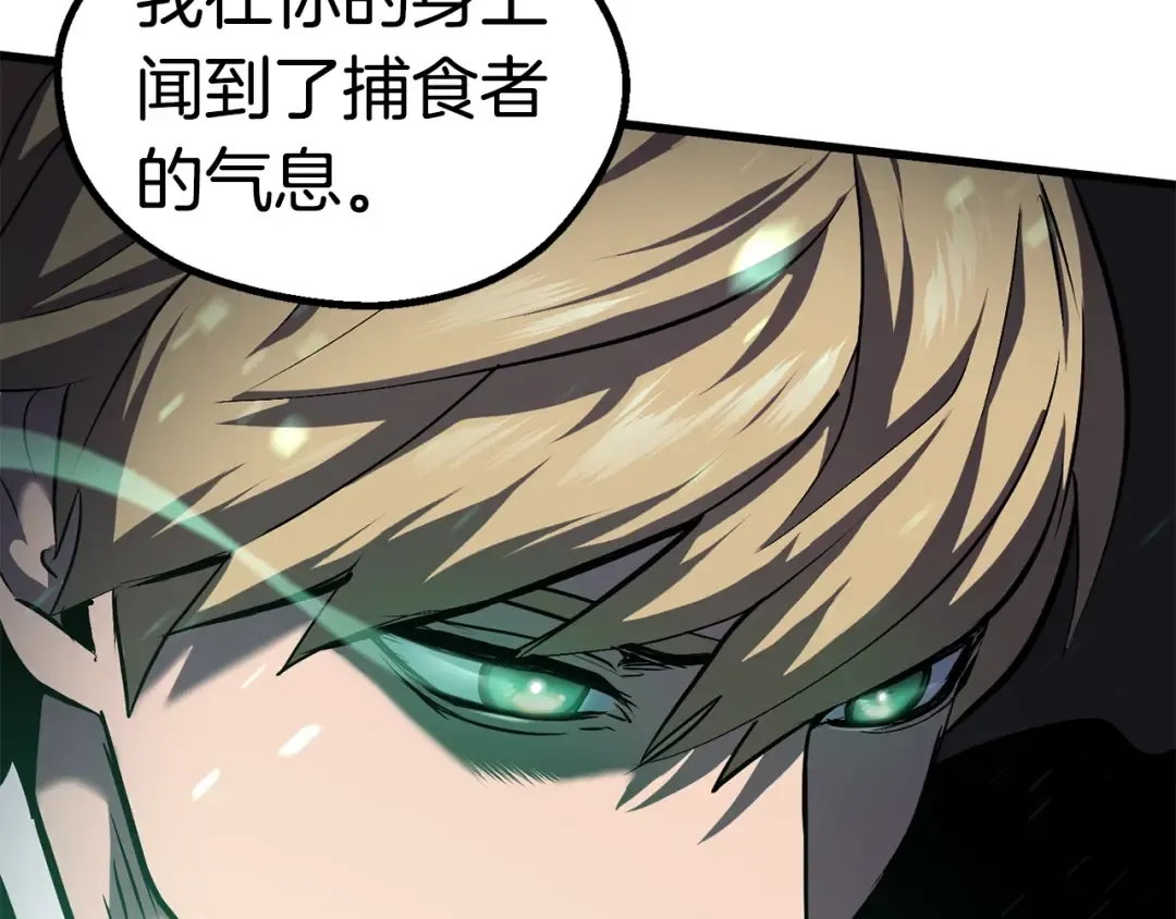 第63话 捕食者 第236页