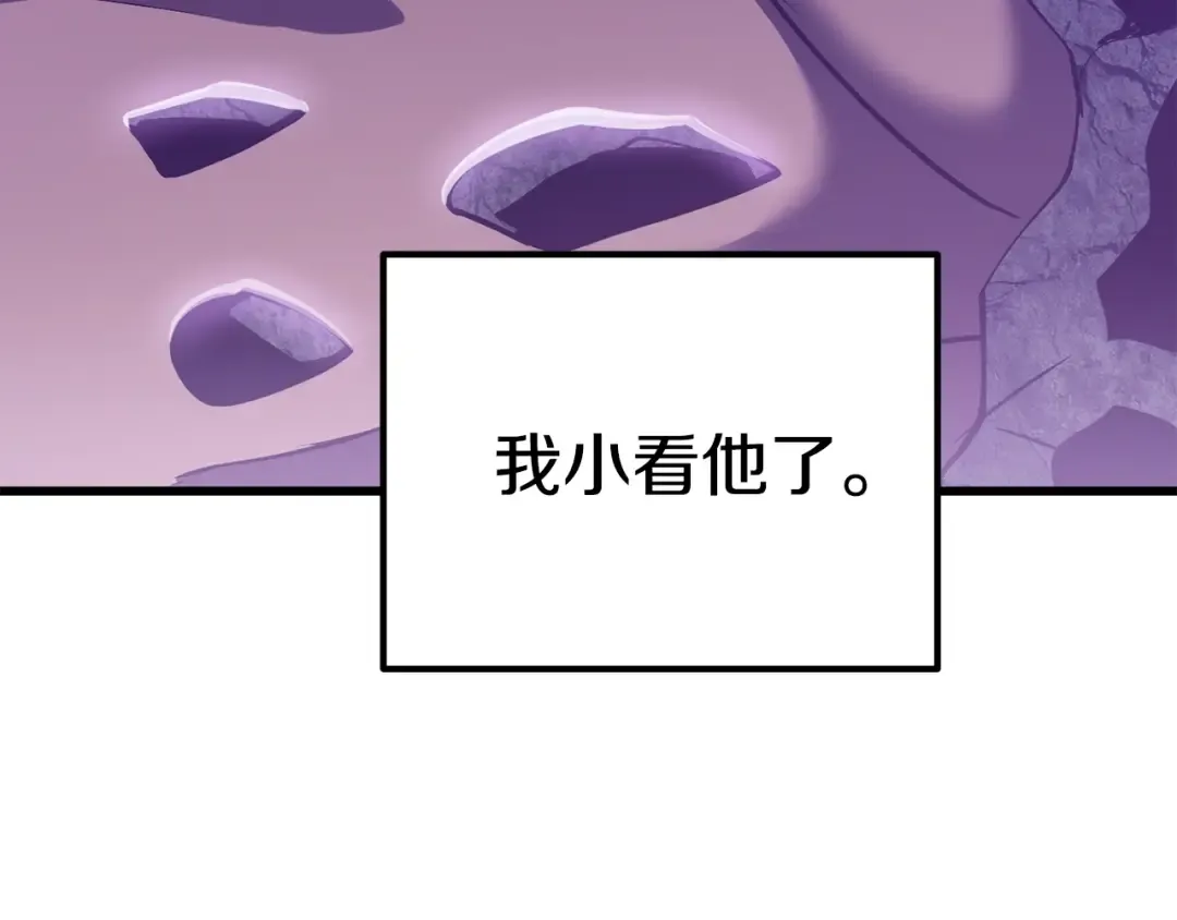 第63话 捕食者 第250页