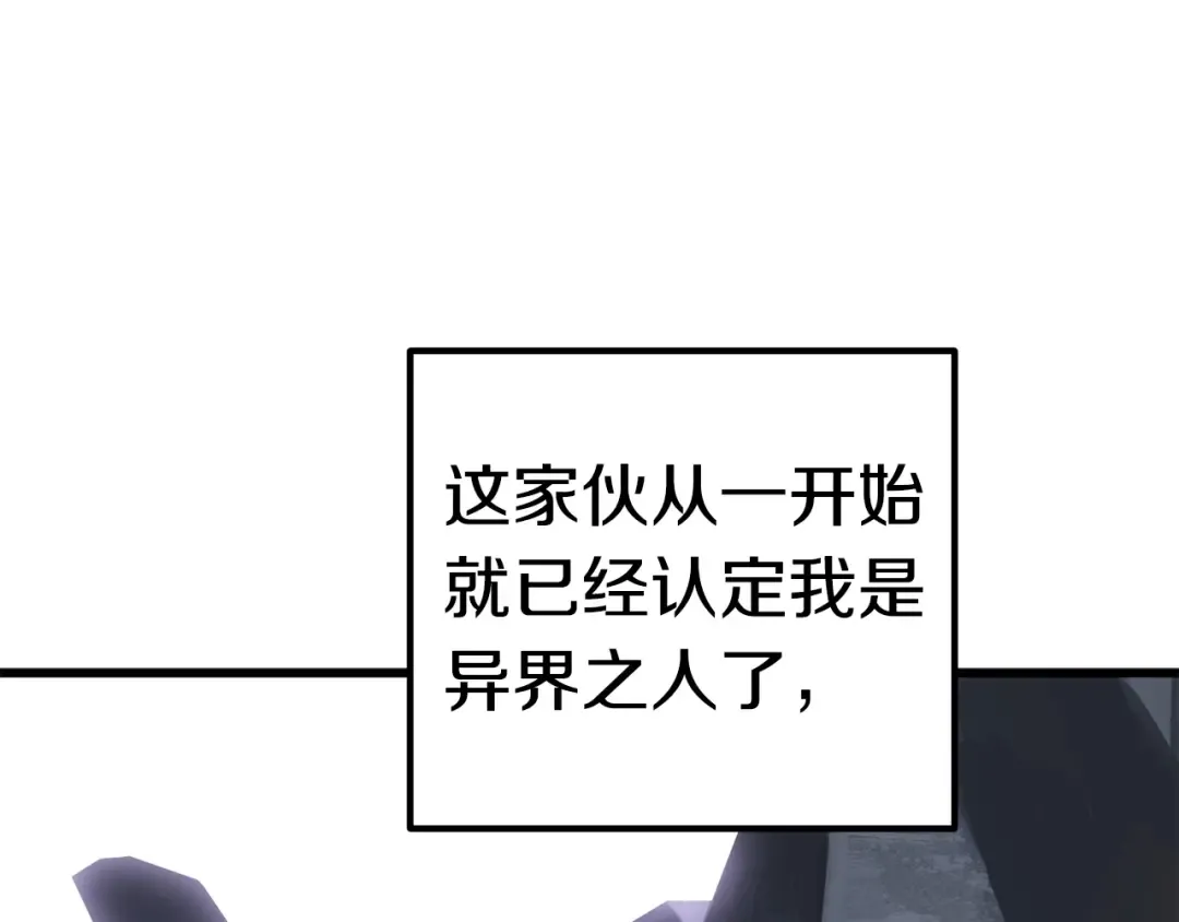 第63话 捕食者 第251页