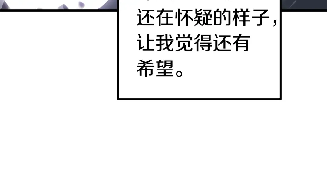 第63话 捕食者 第254页