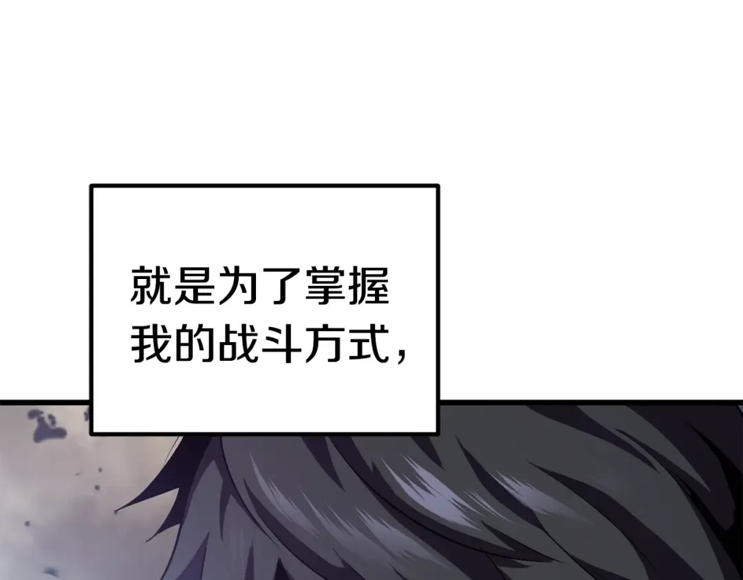 第63话 捕食者 第255页