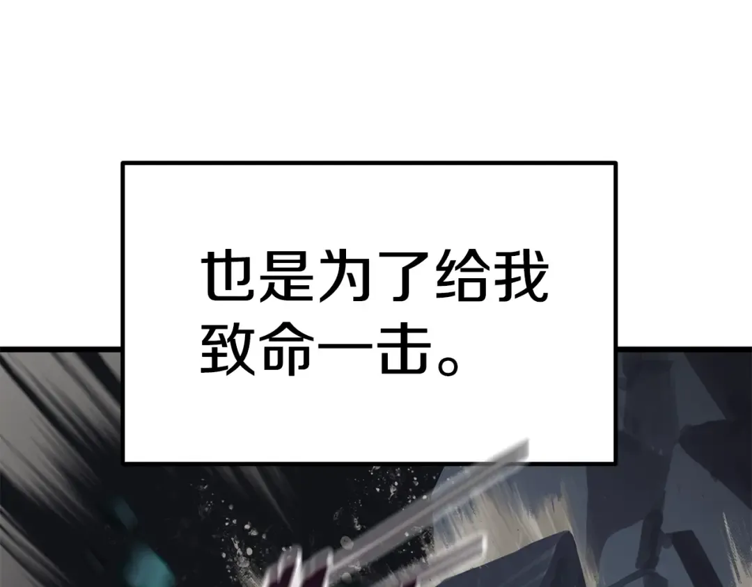 第63话 捕食者 第258页