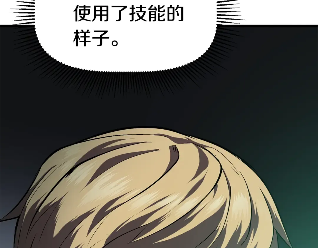 第63话 捕食者 第273页