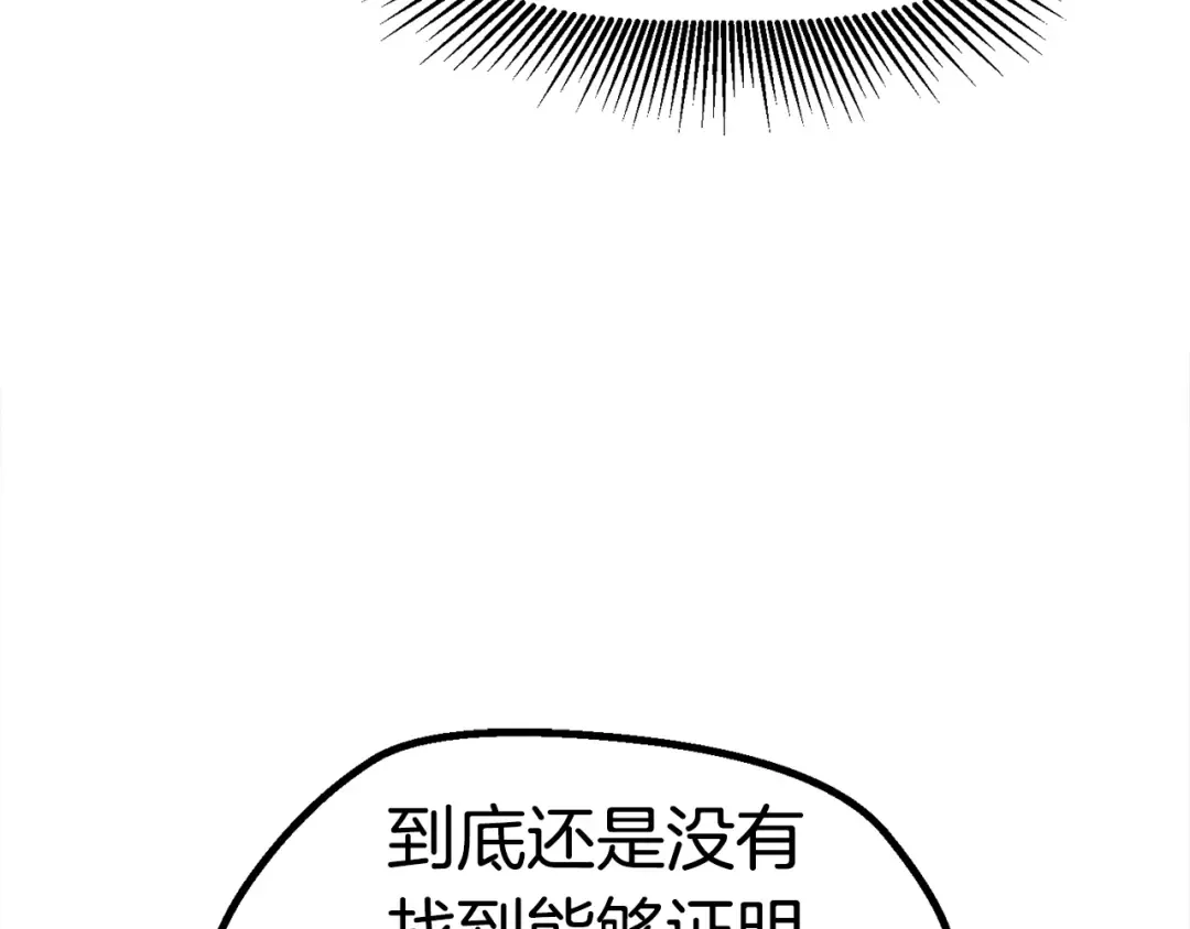 第63话 捕食者 第276页