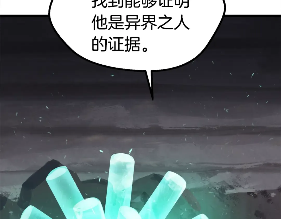 第63话 捕食者 第277页