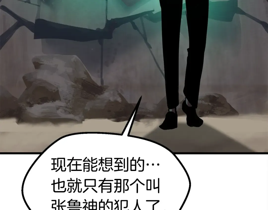 第63话 捕食者 第279页