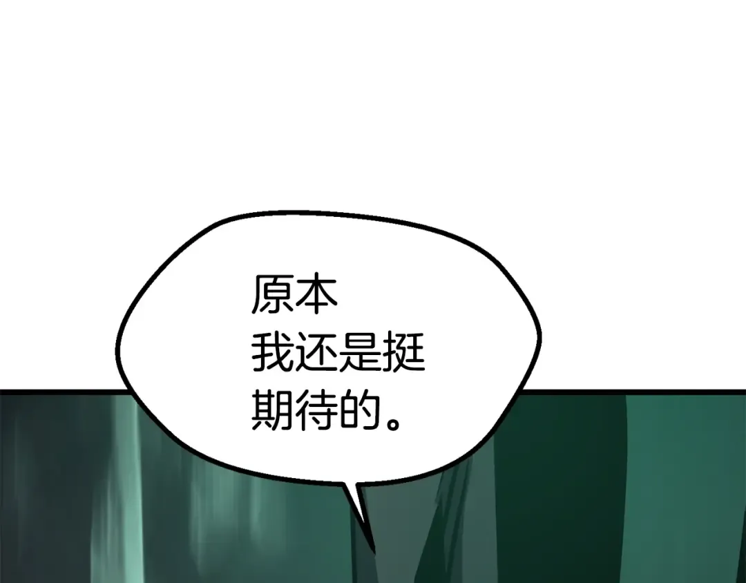 第63话 捕食者 第281页