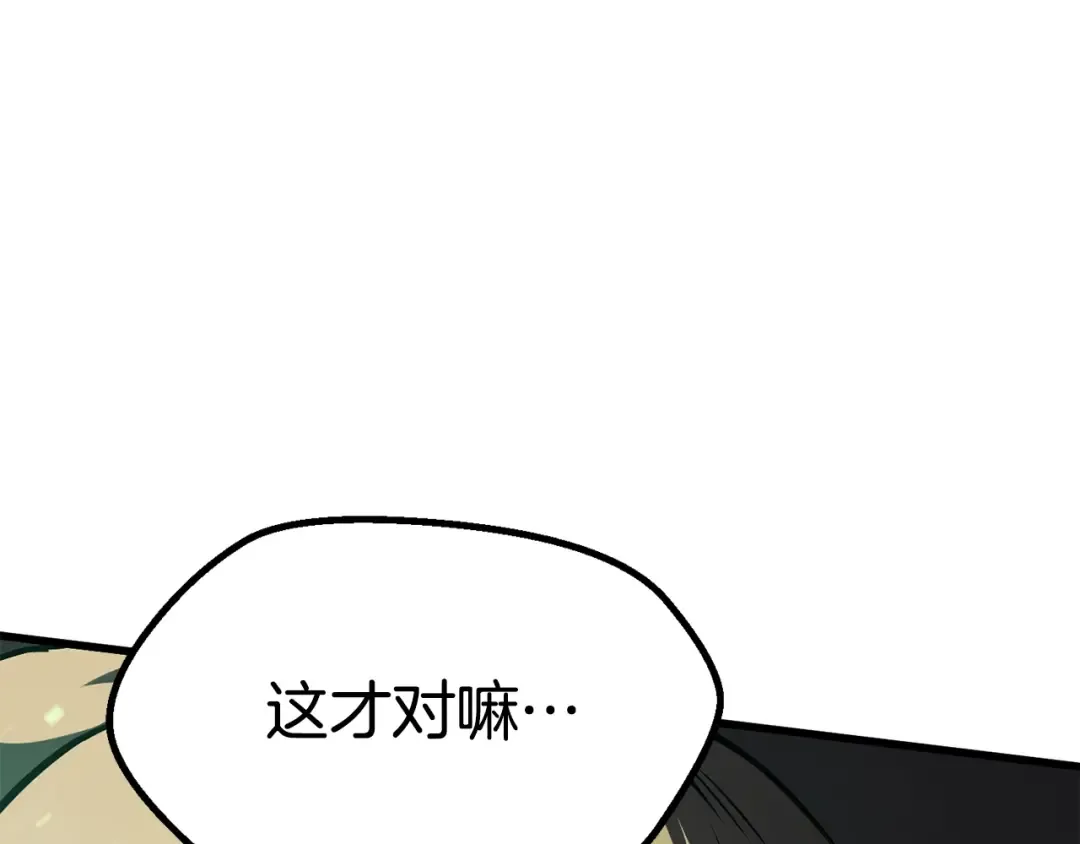 第63话 捕食者 第292页