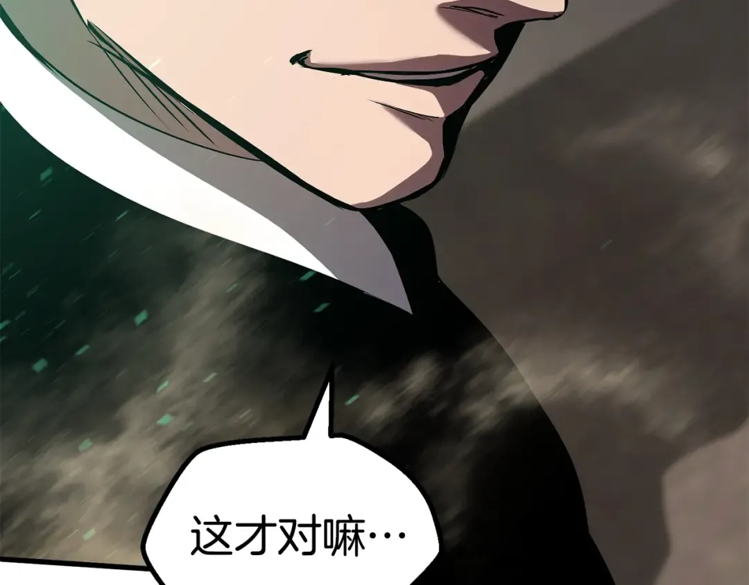 第64话 真面目 第5页