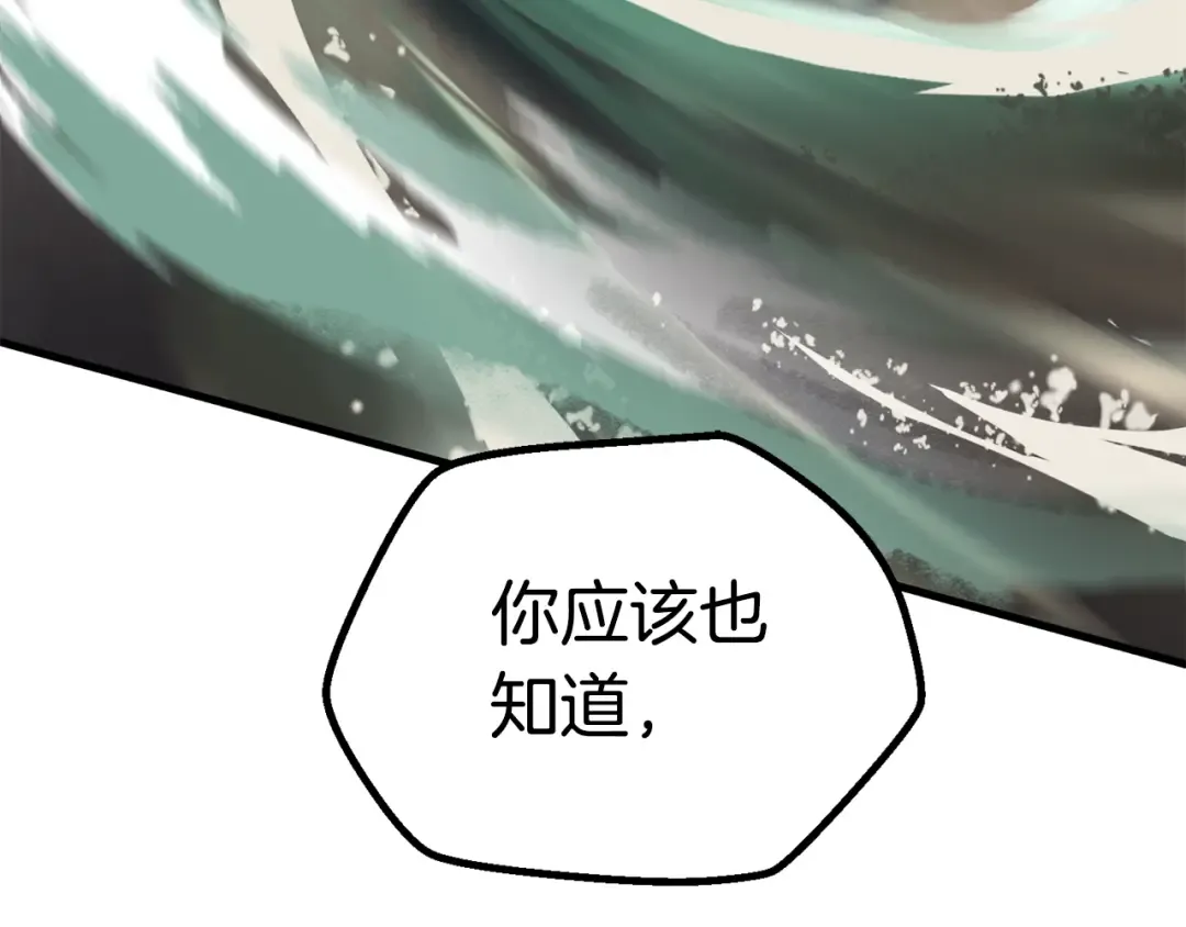 第64话 真面目 第35页