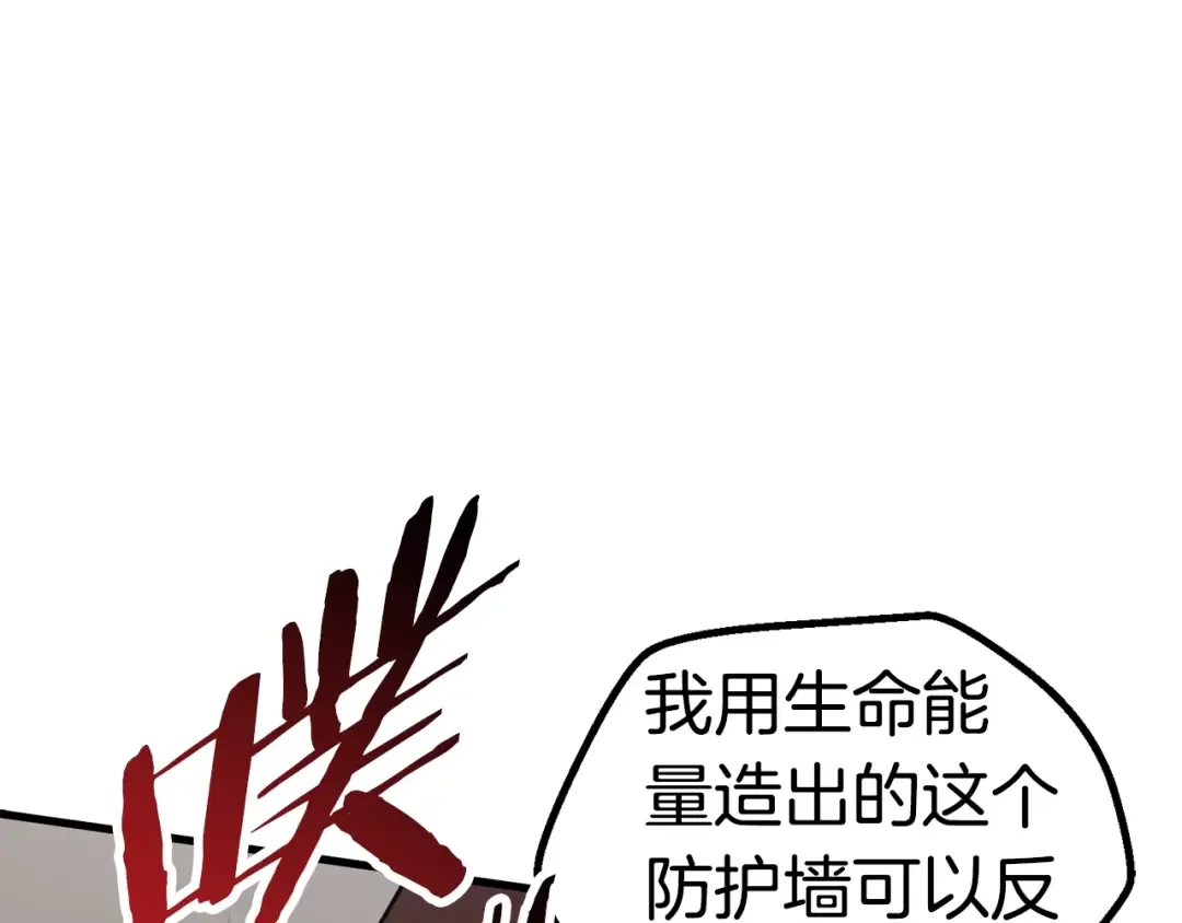 第64话 真面目 第36页