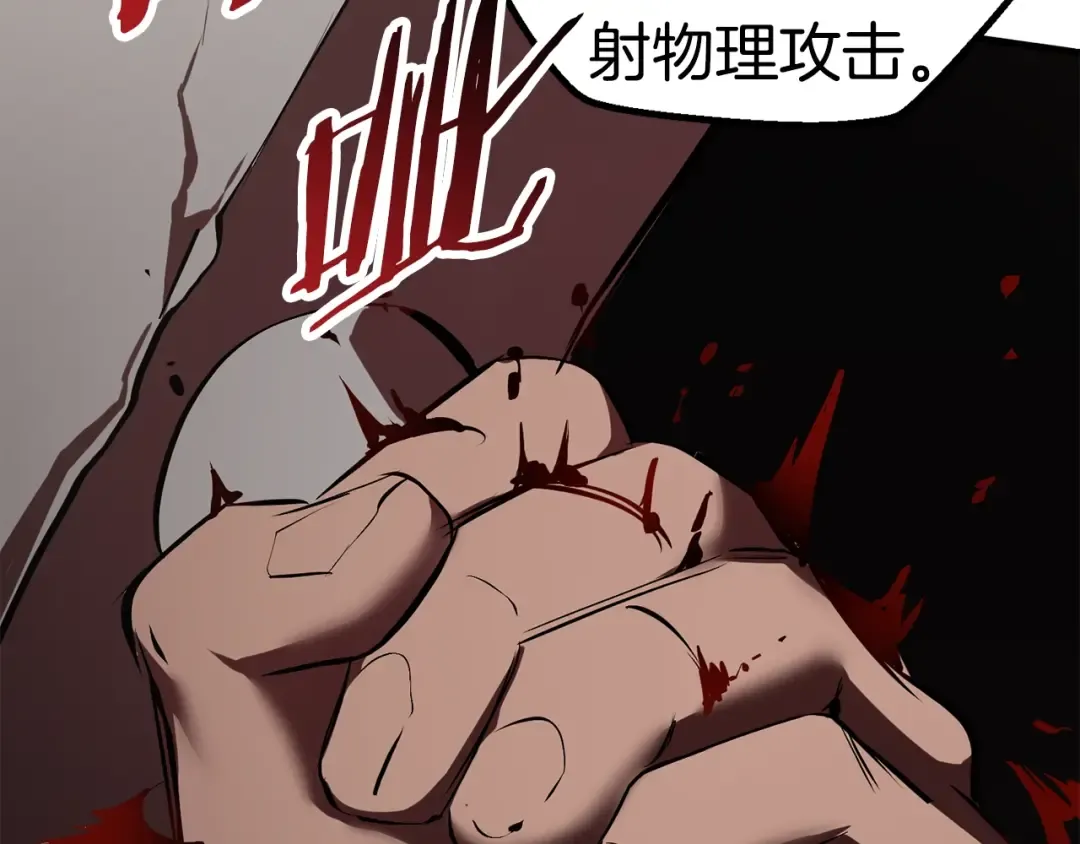 第64话 真面目 第37页