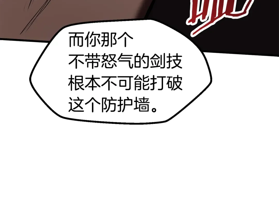 第64话 真面目 第39页