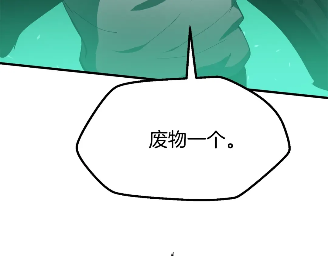 第64话 真面目 第43页