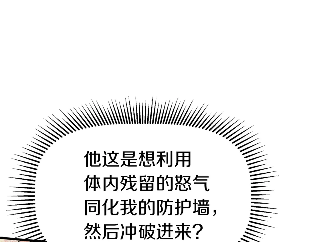 第64话 真面目 第58页