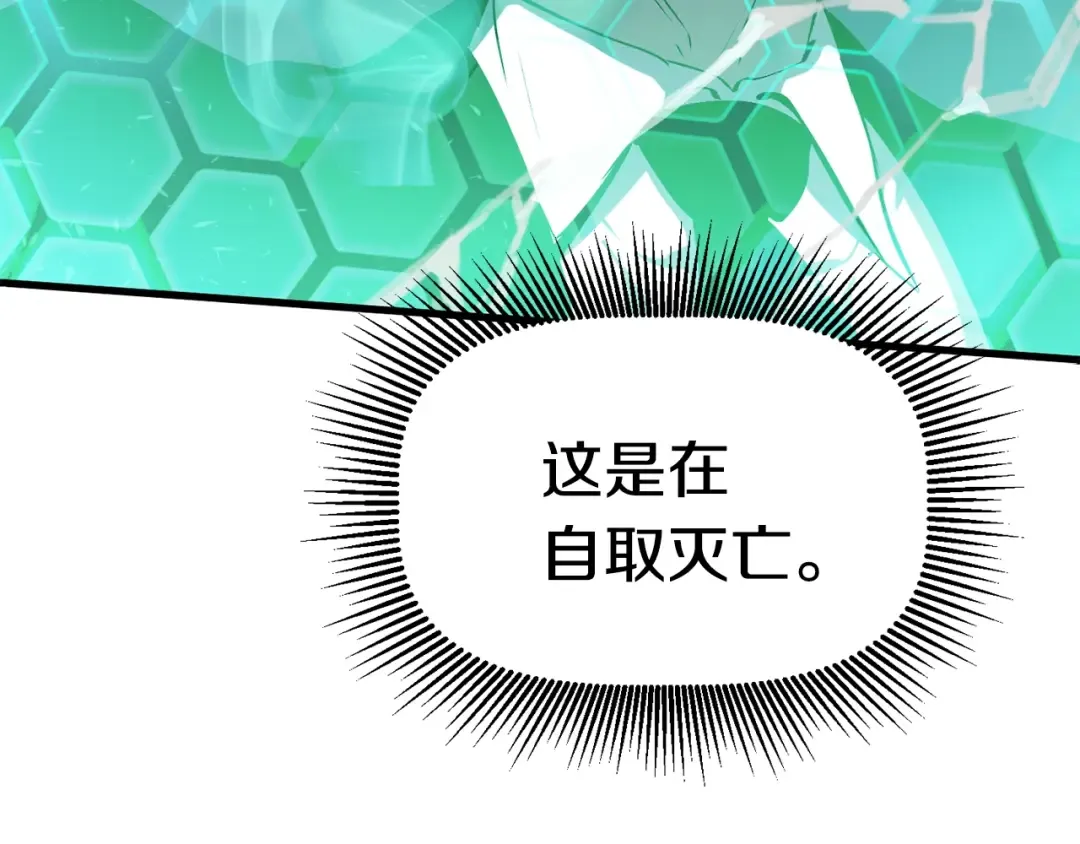 第64话 真面目 第61页