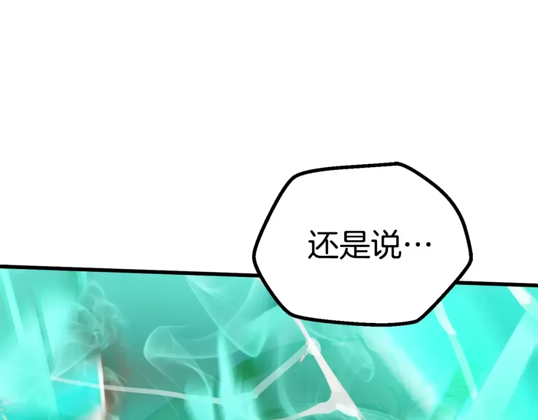 第64话 真面目 第62页