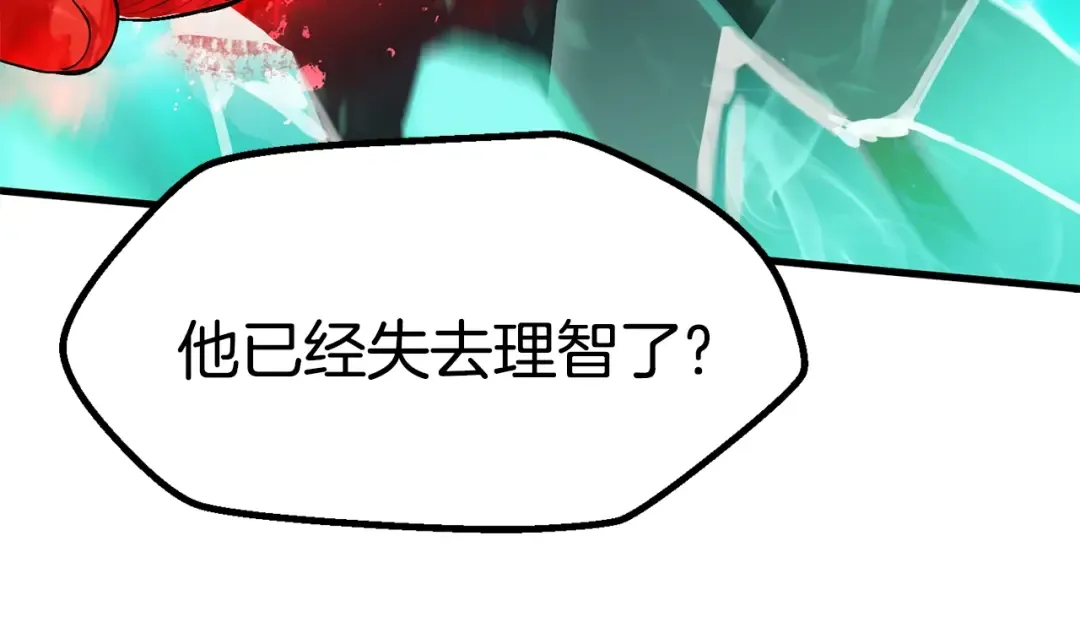 第64话 真面目 第65页